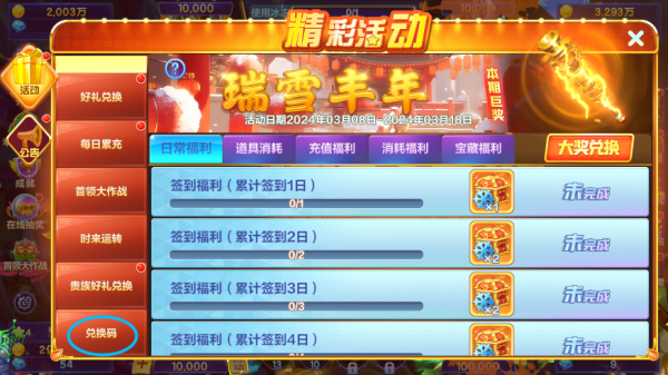 捕鱼大伽无限破解版