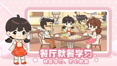星星生活乐园游戏安卓手机版