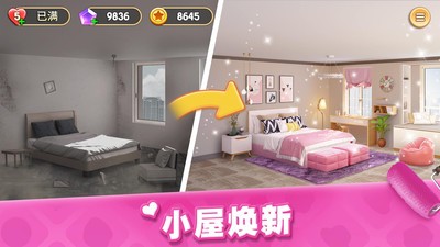 我的小家游戏官方安卓版