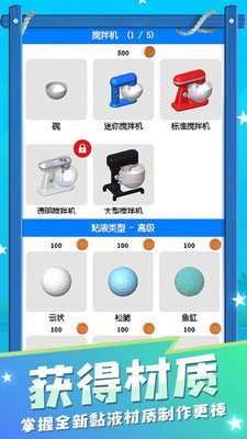 粘土史莱姆模拟器手机版