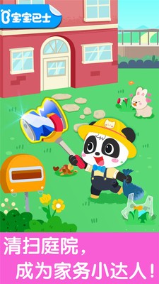 宝宝爱整理小游戏最新安卓版