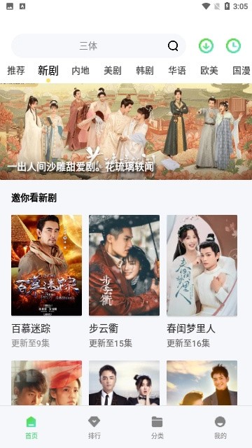 白旗影视app手机版