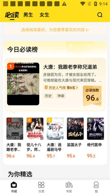 小说部落2026最新版