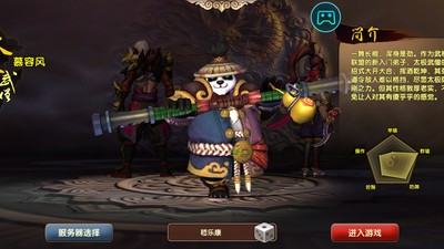太极熊猫2手游安卓最新版