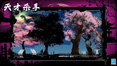 天才杀手官方正版