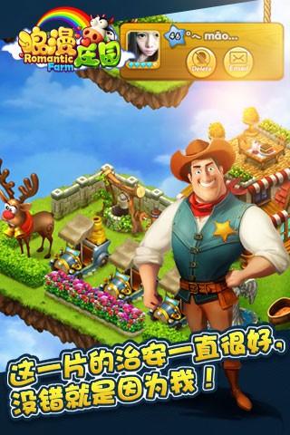 浪漫庄园官方正版