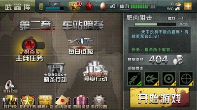 二战狙击免费最新官方正版