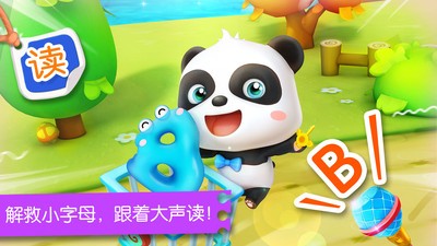宝宝字母小镇游戏最新安卓版