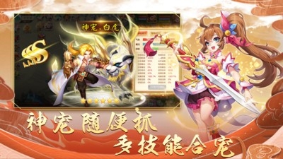 萌幻西游手游官方版