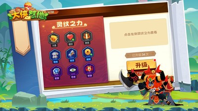 大侠怼他手游最新版