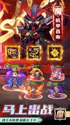 主公快跑小游戏