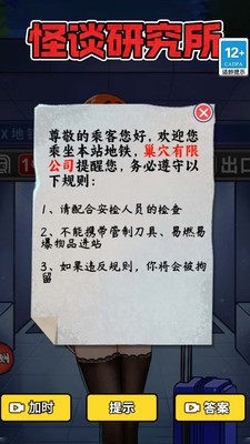 怪谈研究所手机正版手游