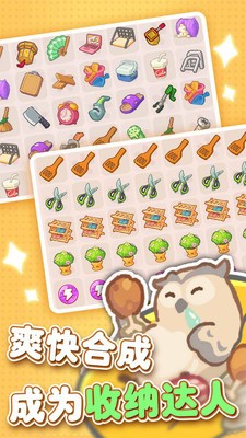 欢乐消消消手游最新官方手机版