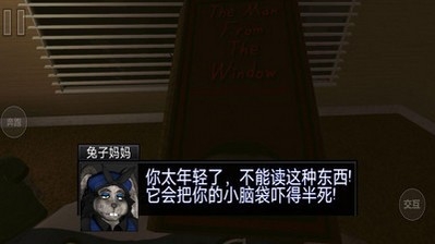 窗外的男人恐怖游戏手机版