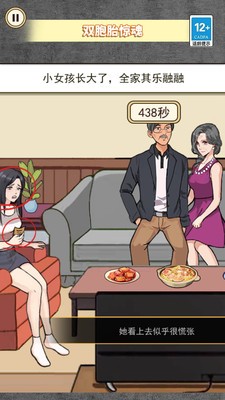 惊魂之双胞胎最新手机版