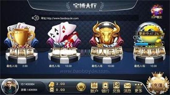 宝博大厅老版本