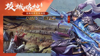 三国英雄传奇手游官方版