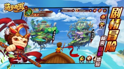 造梦西游外传最新版