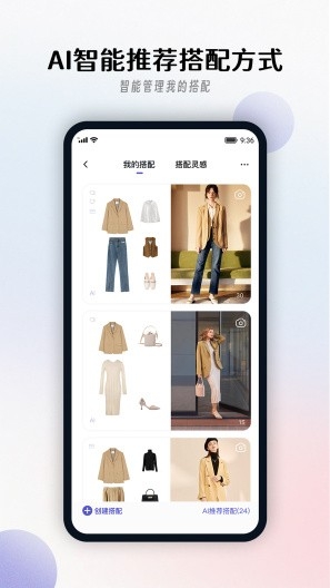 搭搭app最新官方版