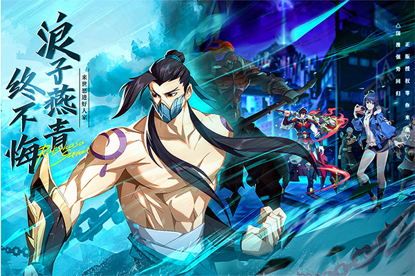 镇魂街破晓单机游戏