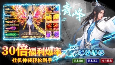诸世王者手游