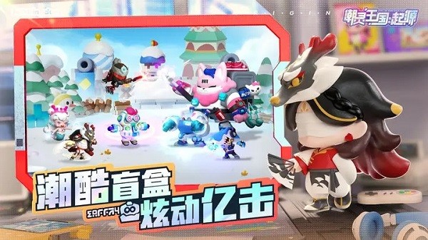 潮灵王国起源手机版手游