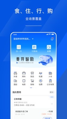 麦芽智励app官方版