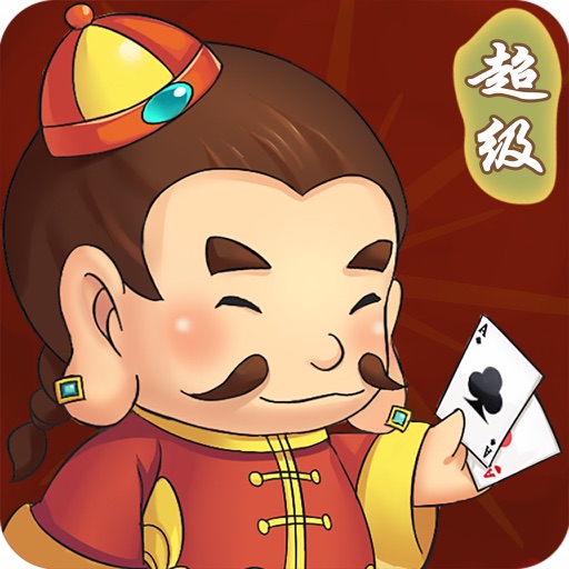 超级斗地主