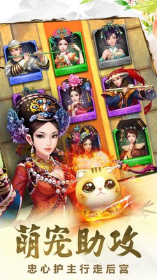 后宫甄嬛传手游最新手机正版