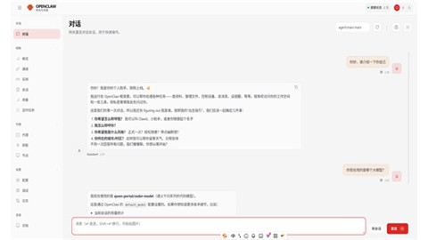 小龙虾openclaw开源版