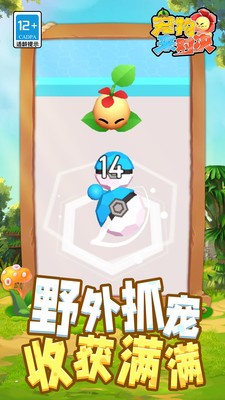宠物来对决最新手机版