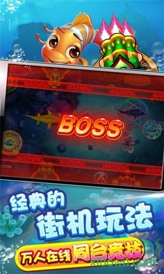 天天爱捕鱼旧版本