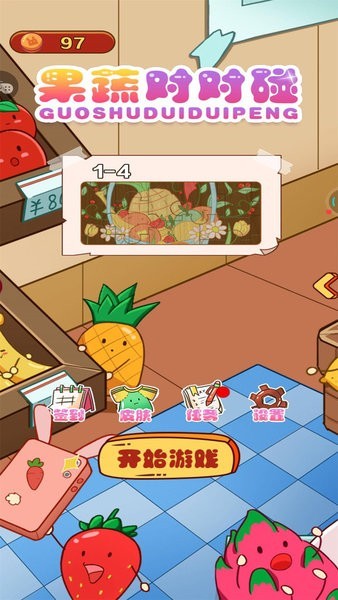 果蔬对对碰小游戏