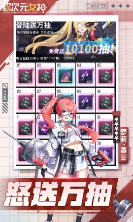 超次元女神官方手游