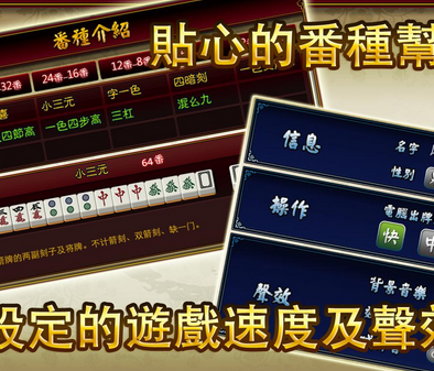 微信雀神广东麻将辅助器