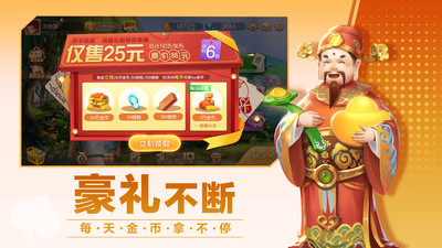 杭州棋牌下载官方版