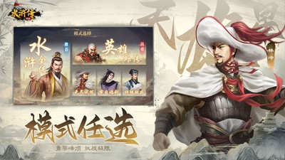 水浒宋江传手游最新版