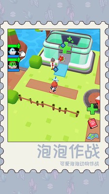 动物泡泡大战小游戏安卓最新版