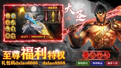 诸世王者手游