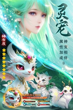 仙圣奇缘安卓版