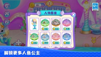 甜心娃娃美人鱼公主游戏