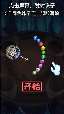 埃及祖玛安卓手机版