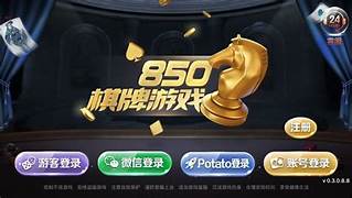 850正版二维码分解版
