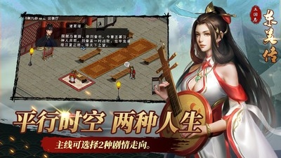 三国志东吴传安卓版
