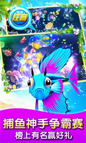 捕鱼达人千炮版手机官网