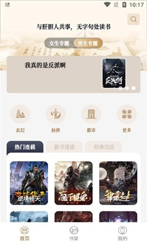 米禾阅读书源更换版