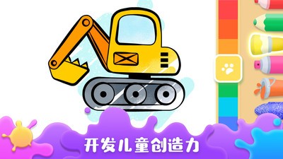 宝宝涂鸦乐园手游