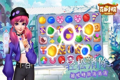 花田小院手游正版