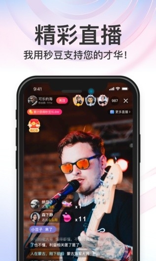 秒音app最新官方版