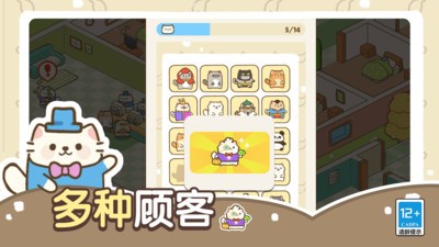 猫咪梦幻客栈手游官方安卓版